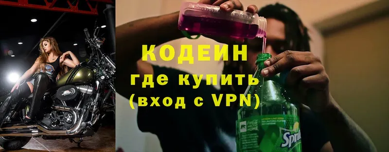 Кодеиновый сироп Lean напиток Lean (лин)  Грязовец 