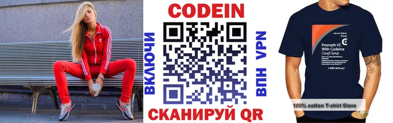 Кодеин Purple Drank Грязовец