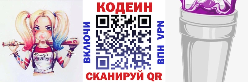 Кодеин Purple Drank shop как зайти Грязовец