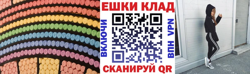 Ecstasy 250 мг  Грязовец 