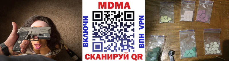 купить наркотики цена  Грязовец  MDMA Molly 