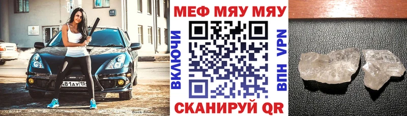Мефедрон мука  Грязовец 