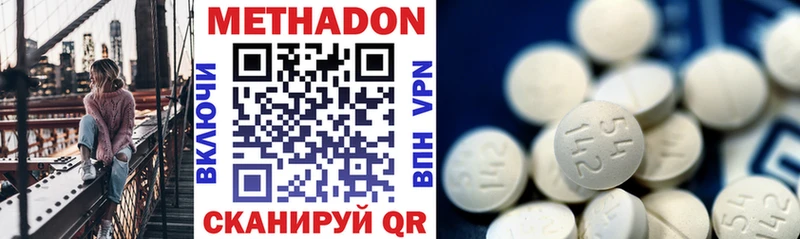 Метадон methadone  блэк спрут зеркало  Грязовец 