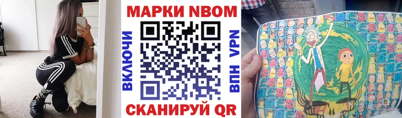 купить закладку  Грязовец  Марки N-bome 1,5мг 