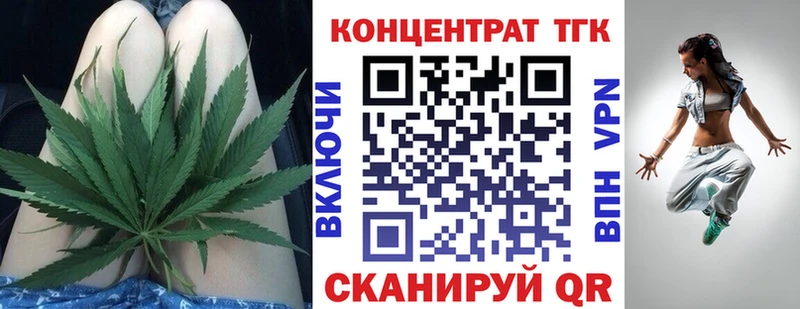 ТГК Wax закладки Грязовец